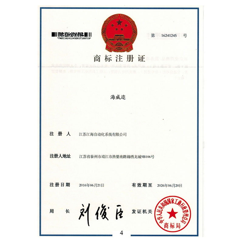商標(biāo)注冊(cè)證